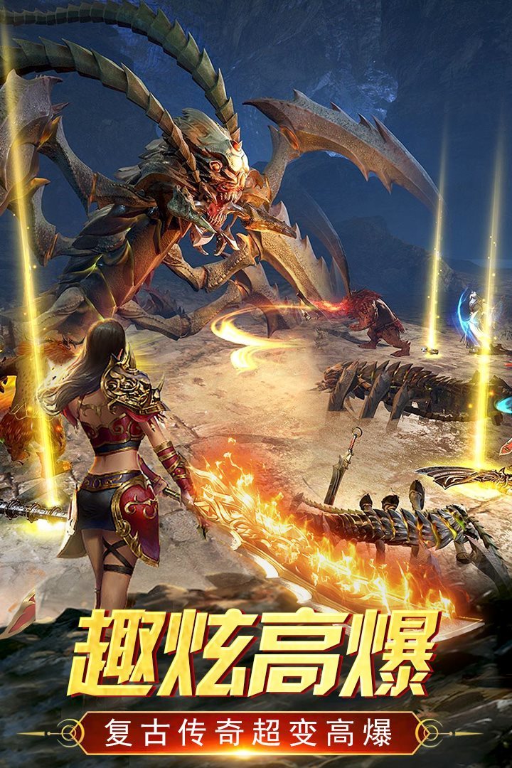 霸世群雄热血至尊截图1