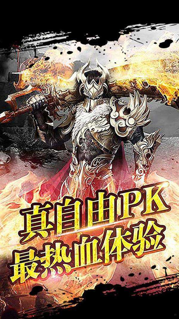 超变传奇上线20000级无任务截图3