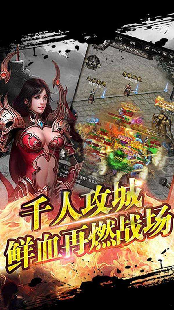 超变传奇上线20000级无任务截图1