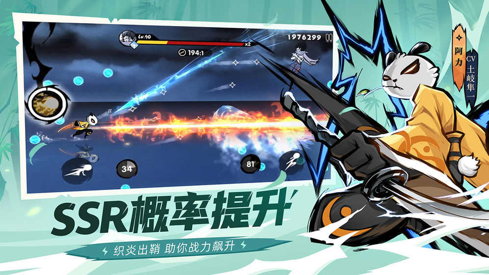 忍者必须死3内置作弊菜单截图2