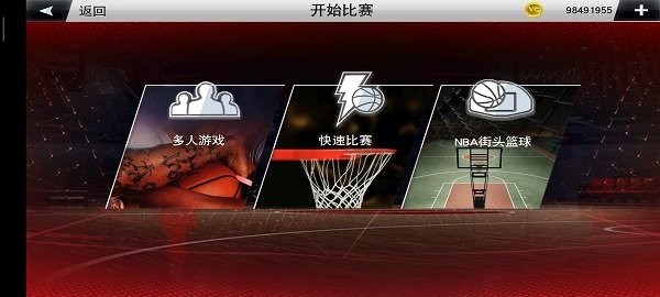 nba2k23辉煌生模式版截图1