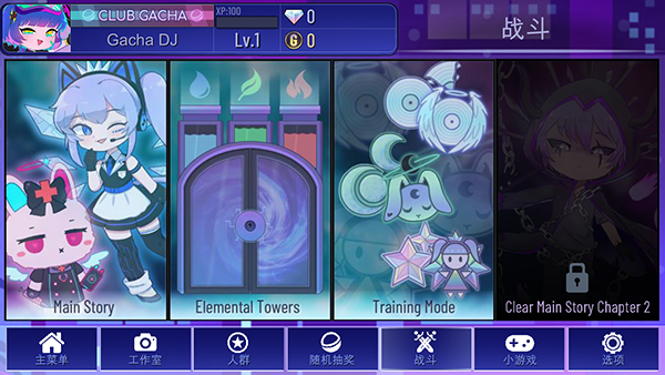 加查可爱屋中文版截图2