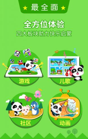 宝宝巴士奇妙猫咪世界截图2