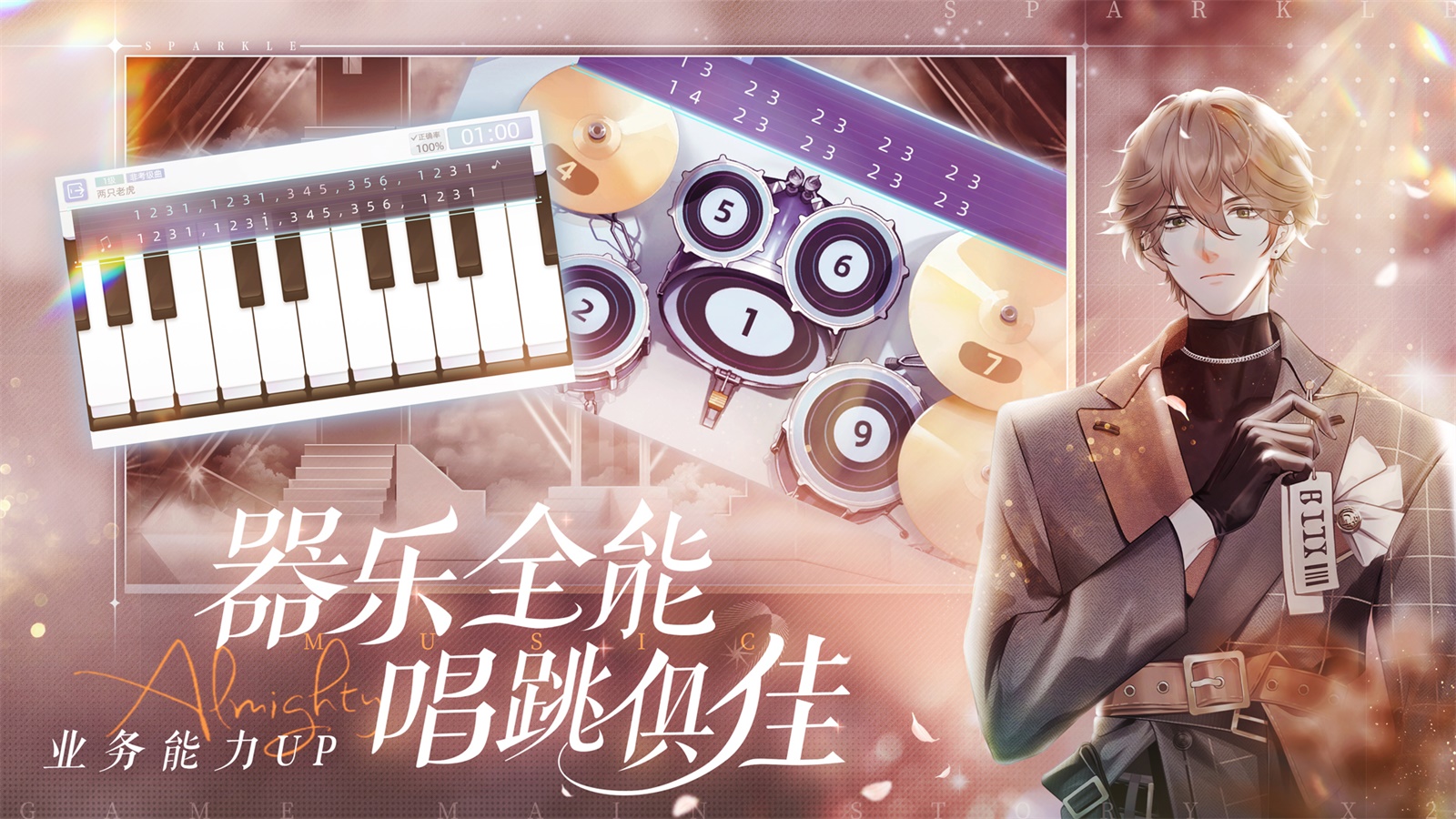 闪亮的你官网版截图3