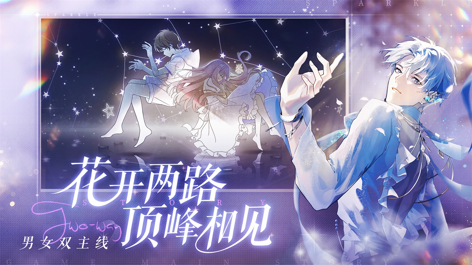 闪亮的你官网版截图1