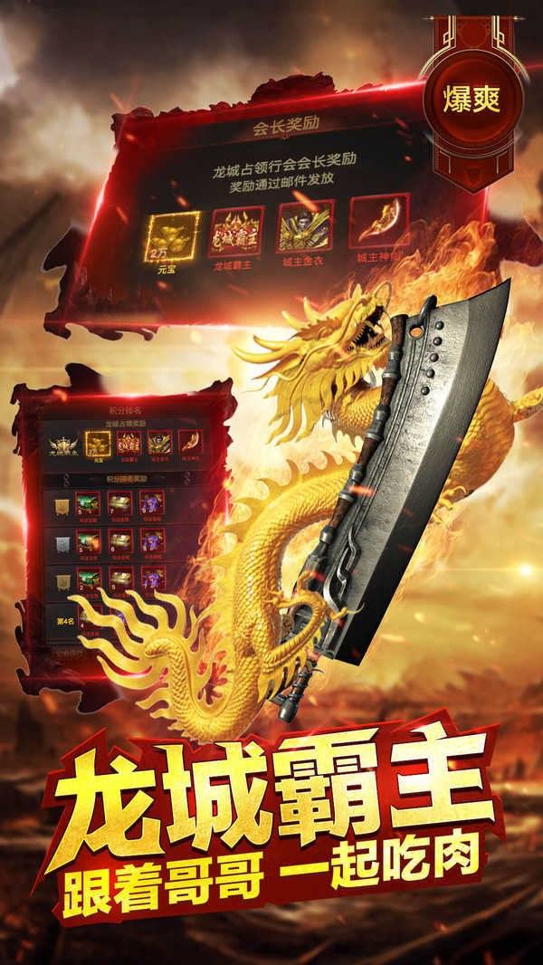 古云传奇蓝月至尊返利截图1