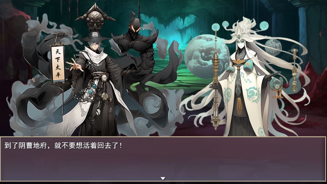 三国真龙传截图4