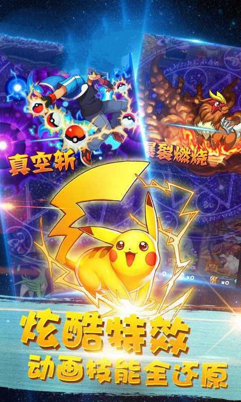 精灵宝可梦珍珠钻石截图1