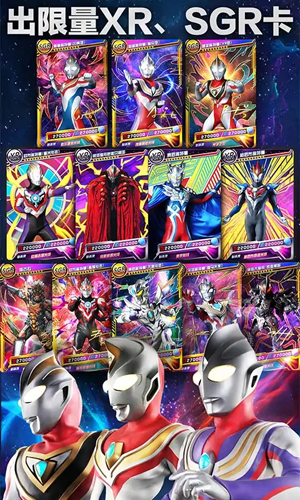 奥特曼抽卡游戏王免广告截图3
