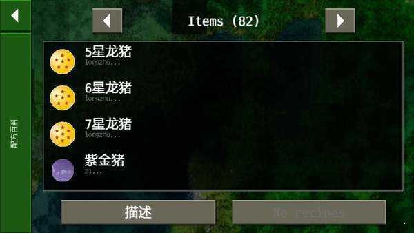 超龙珠生存战争截图1