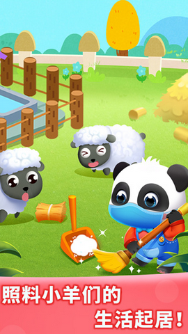 奇妙农场内置菜单截图3