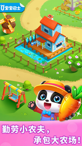 奇妙农场内置菜单截图1