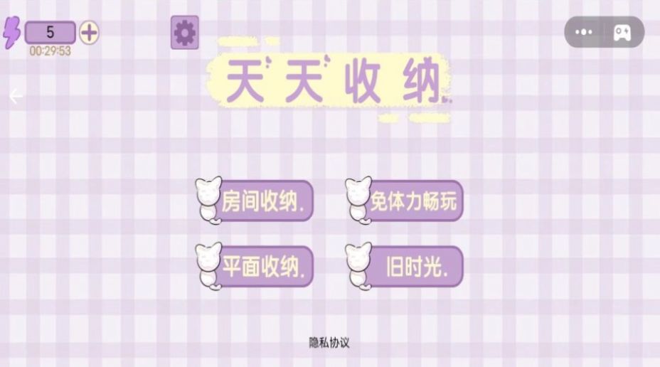 天天收纳无广告截图1