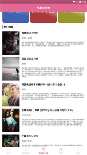 天天看韩剧安卓版截图3