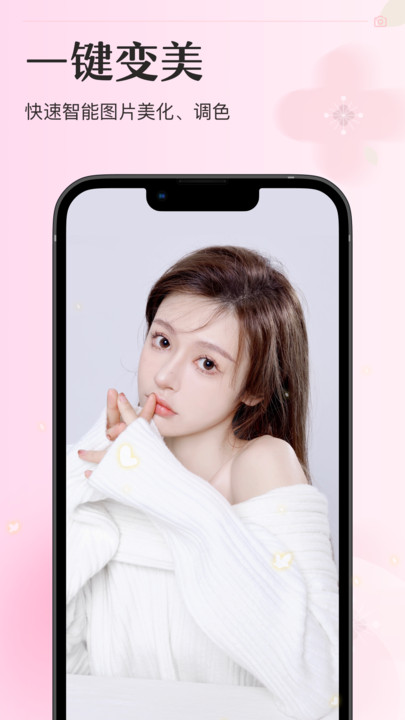 甜妆相机截图2