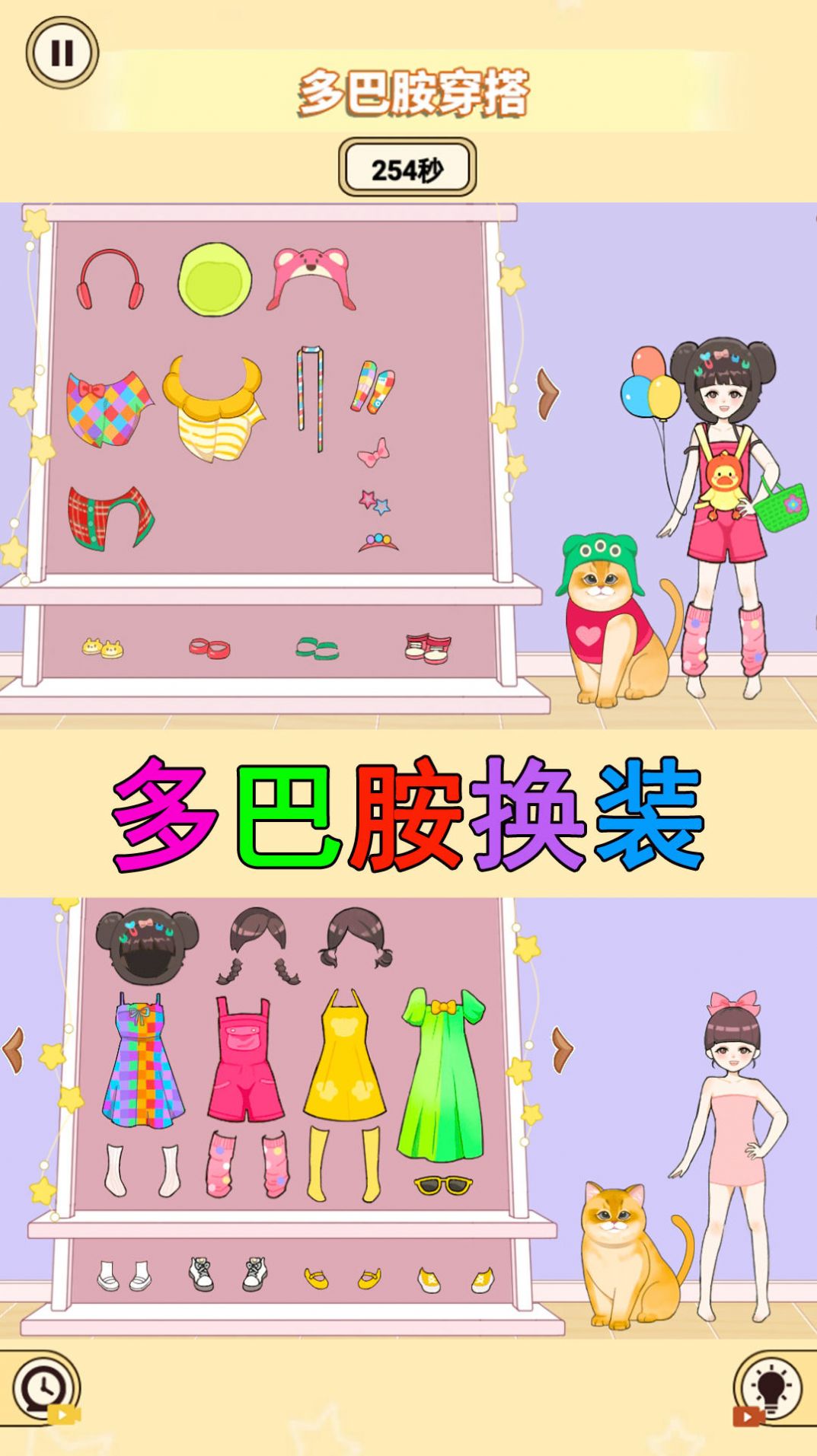 装扮收纳大师截图3