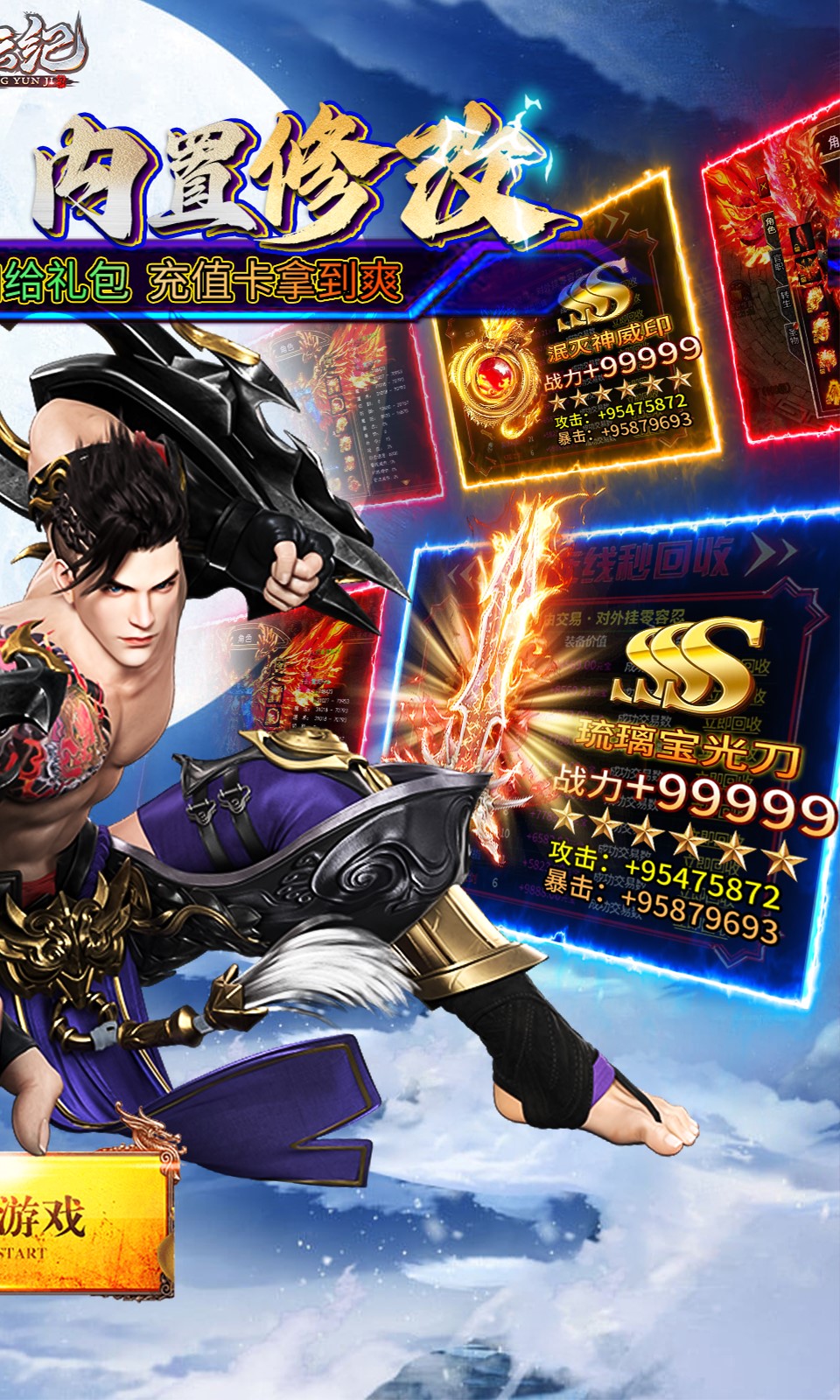 星云纪游戏截图3