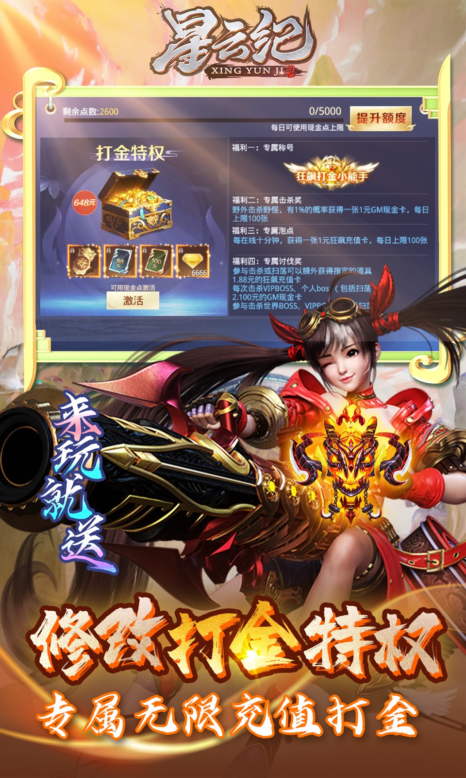 星云纪游戏截图2