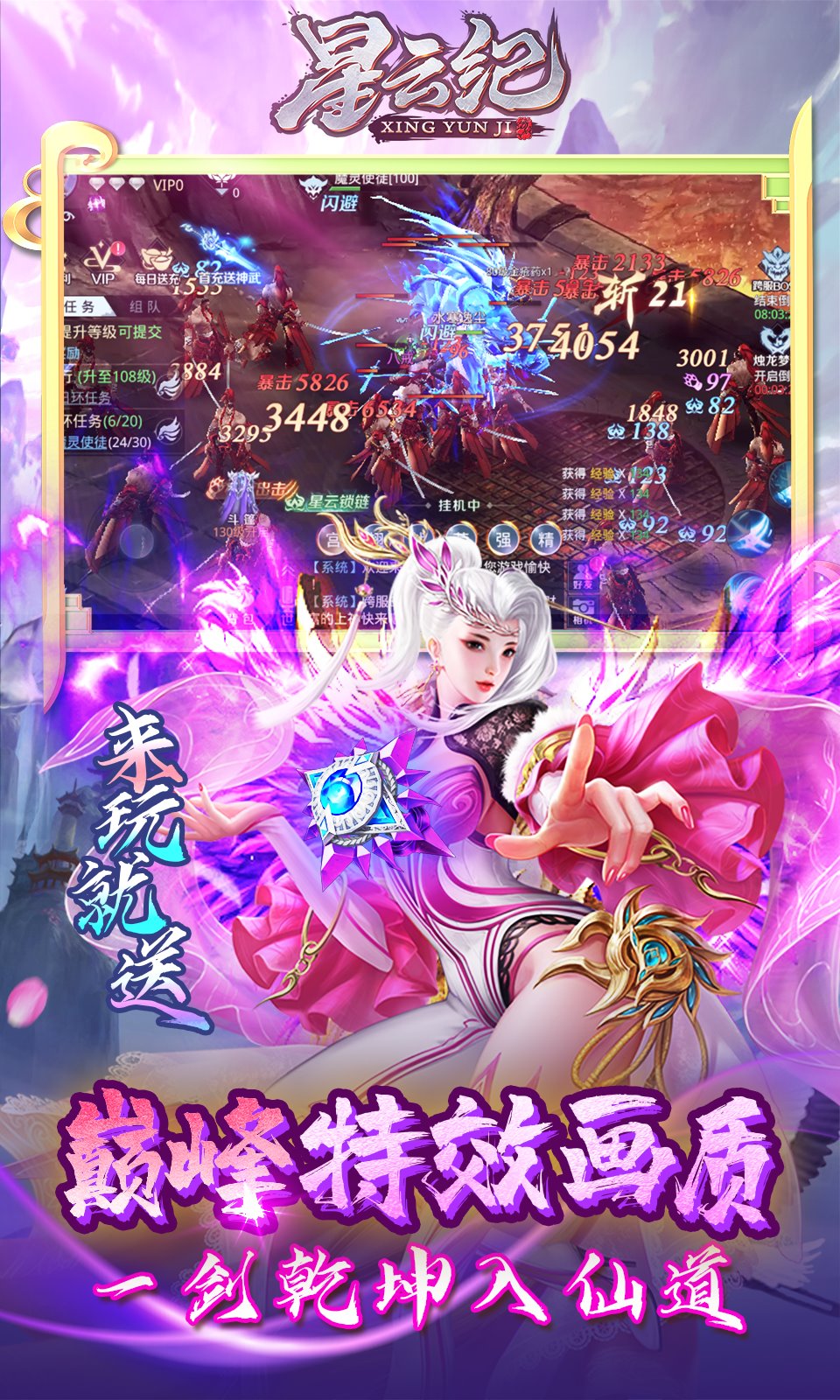 星云纪游戏截图1