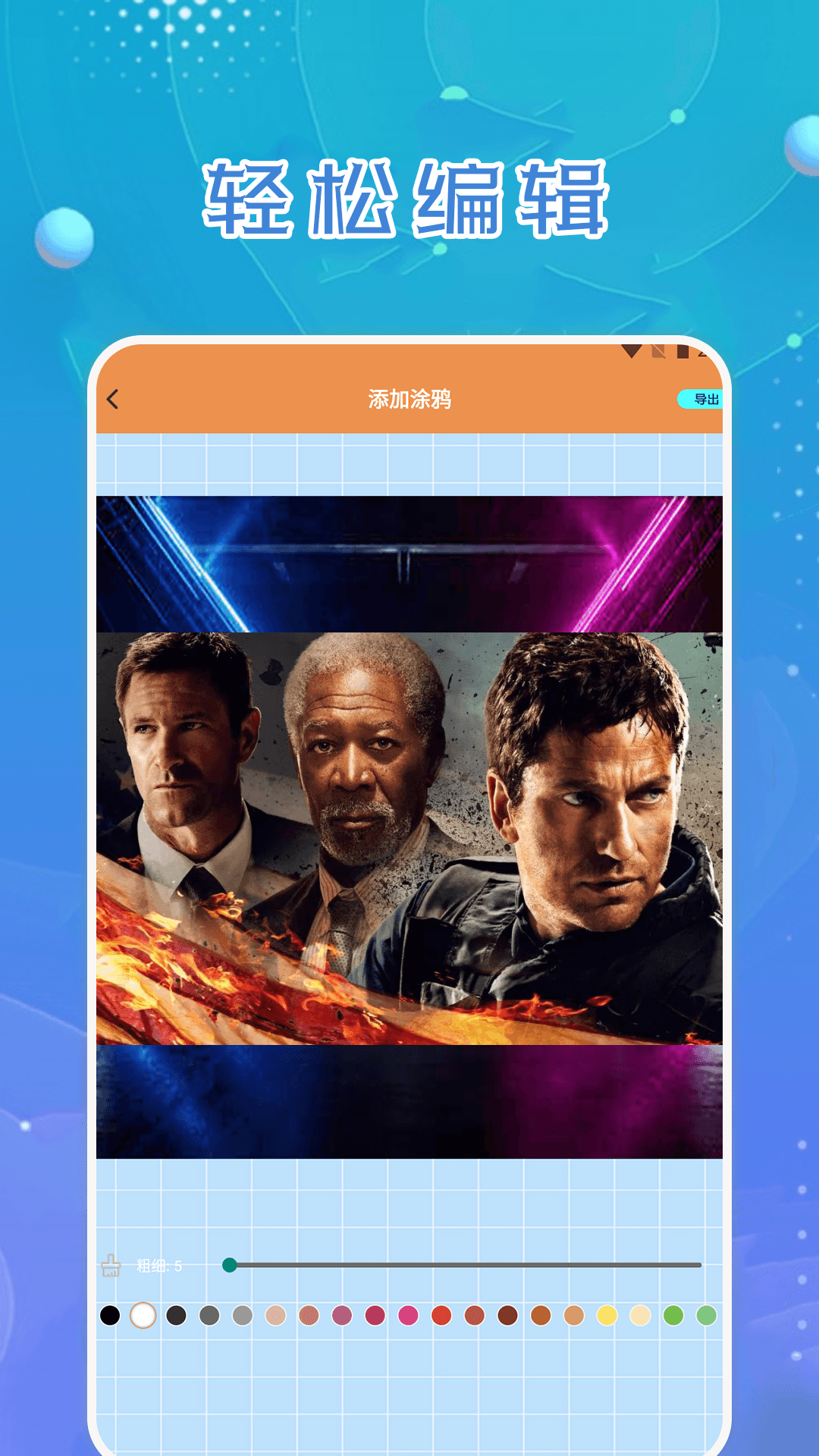 一闪剪辑制作截图1