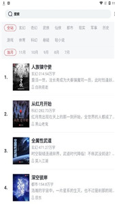 第二阅读器老版本截图2