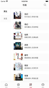 第二阅读器老版本截图1