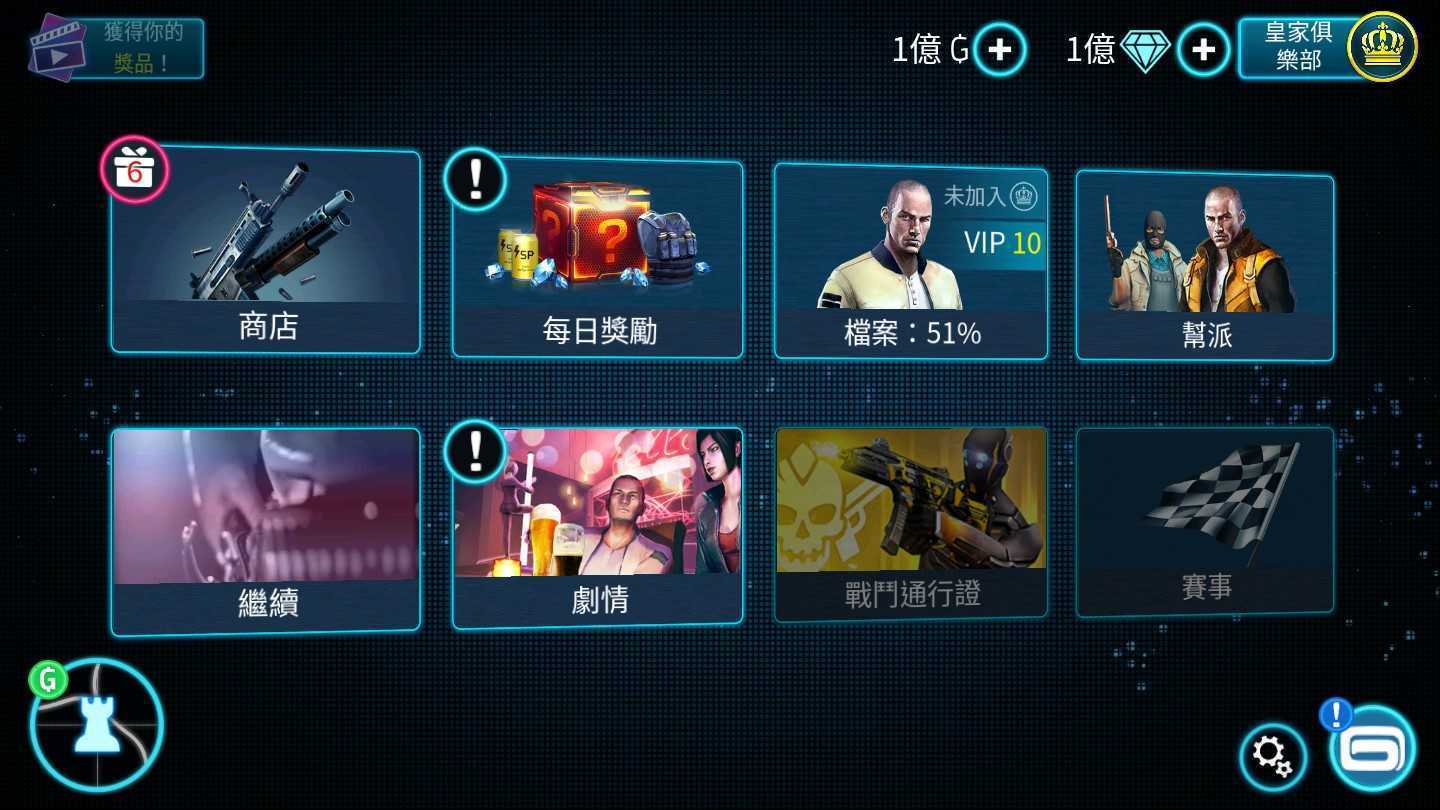 孤胆车神维加斯无限金币钻石截图2