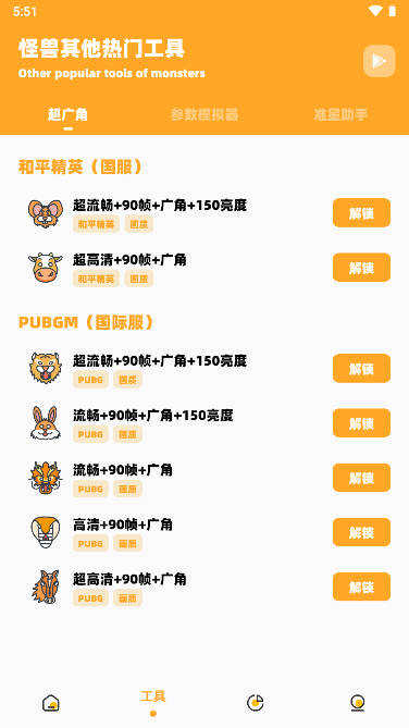 yq811cn画质助手截图1