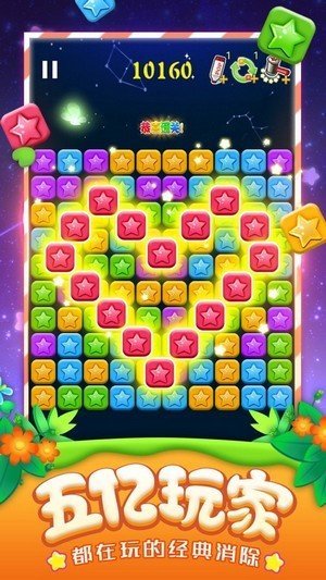 快玩消消乐领红包截图3