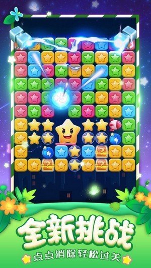 快玩消消乐领红包截图2