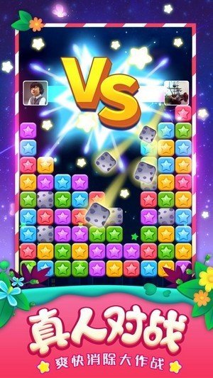 快玩消消乐领红包截图1