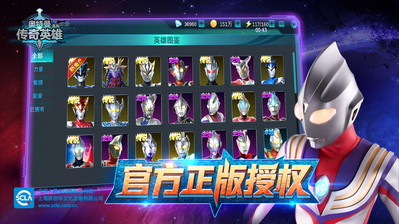 奥特曼传奇英雄存档版11.0