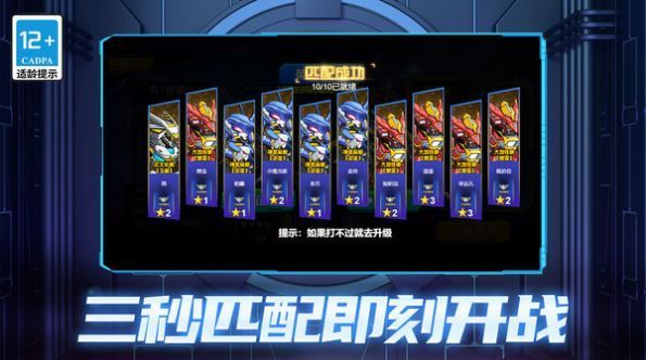 机甲空战王牌对决最新版