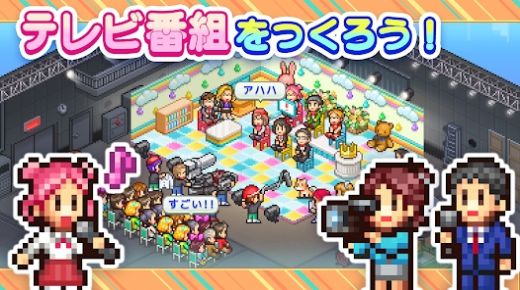 电视演播厅物语截图2