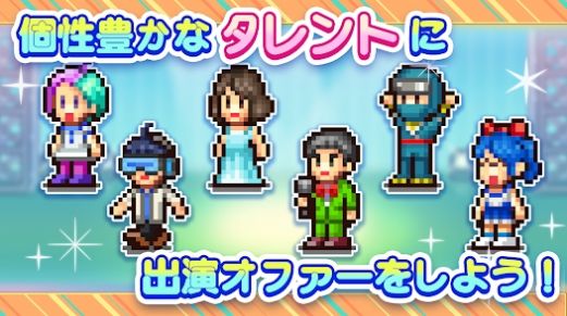 电视演播厅物语截图3