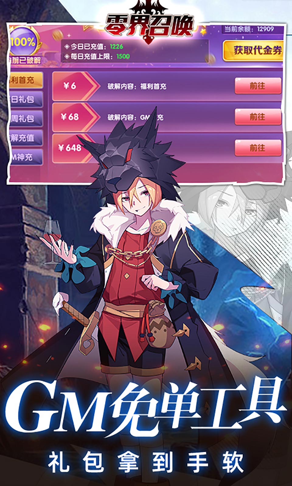 零界召唤游戏截图5