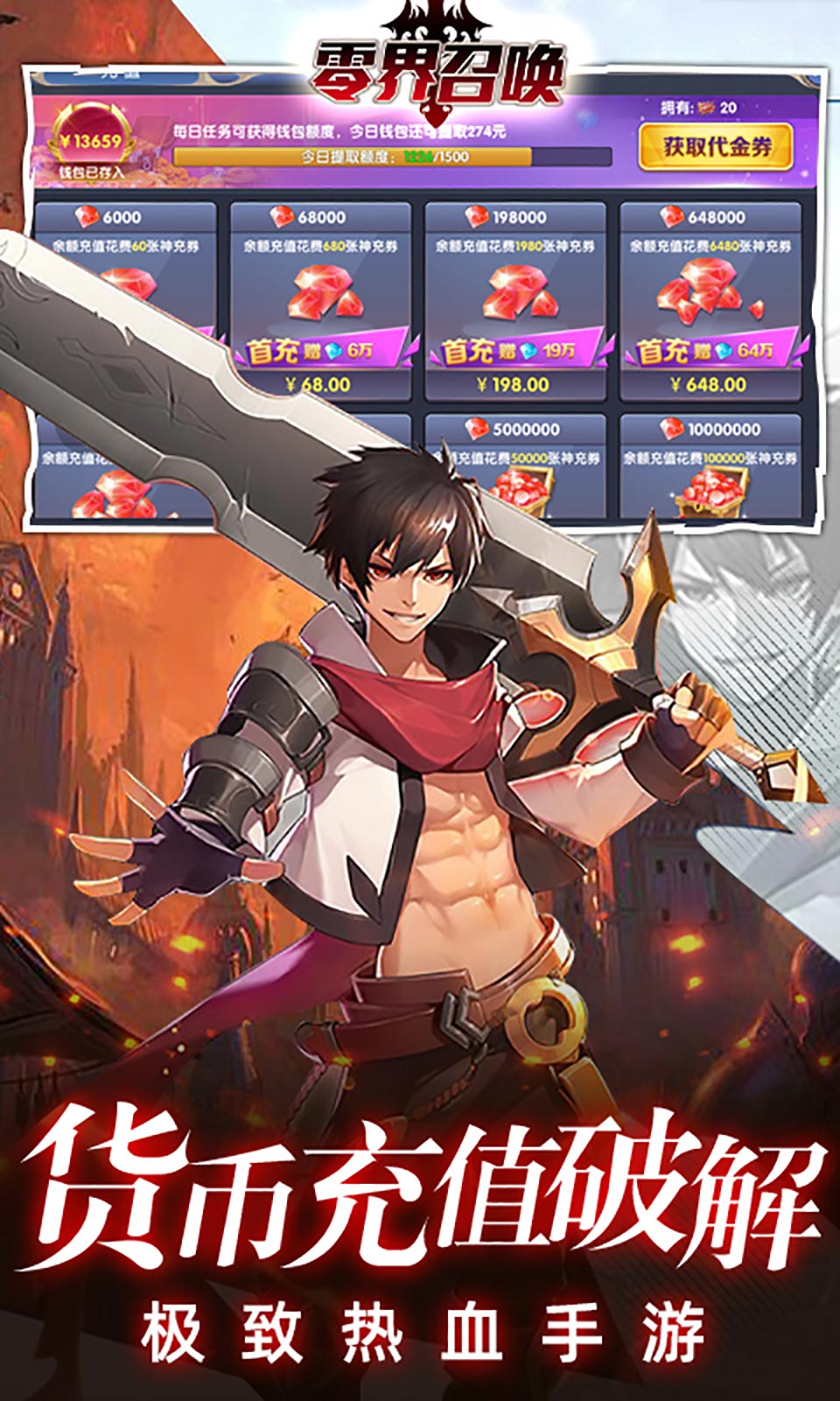 零界召唤游戏截图2