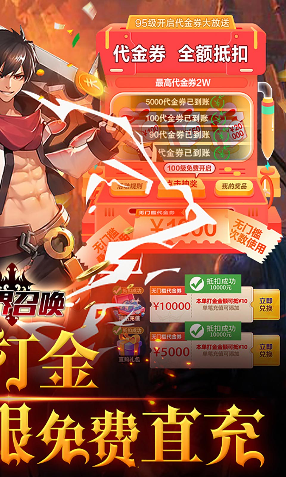 零界召唤游戏截图1