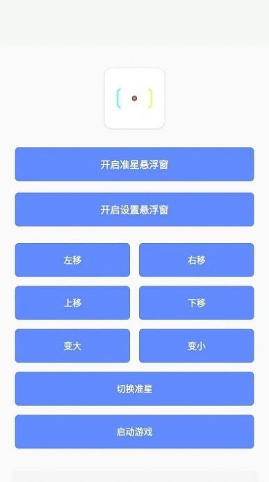 小梦工具箱美化包截图3