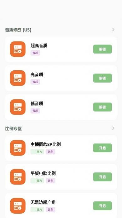 小梦工具箱美化包截图2