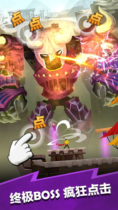 点击泰坦2Tap Titans 2截图3