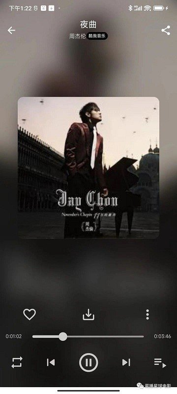 蛋播音乐app截图2