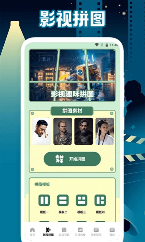 玄天影视播放器截图3