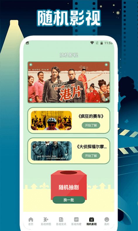 玄天影视播放器截图1