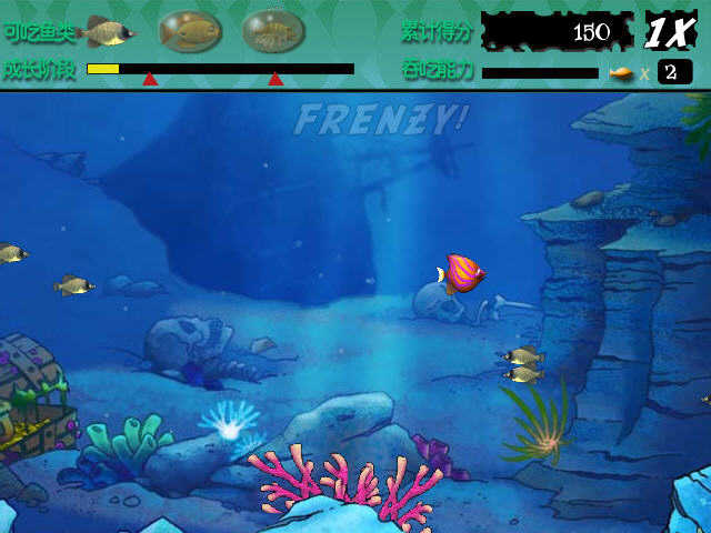 大鱼吃小鱼单机版截图3