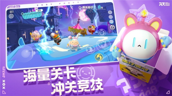 蛋仔派对小米版