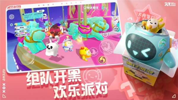 蛋仔派对开箱模拟器截图3
