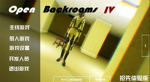 打开后室4OpenbackroomsIV截图1