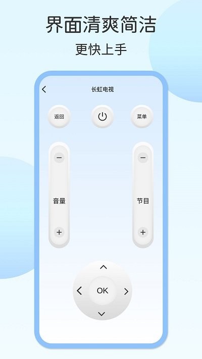 壹号电视遥控器截图2