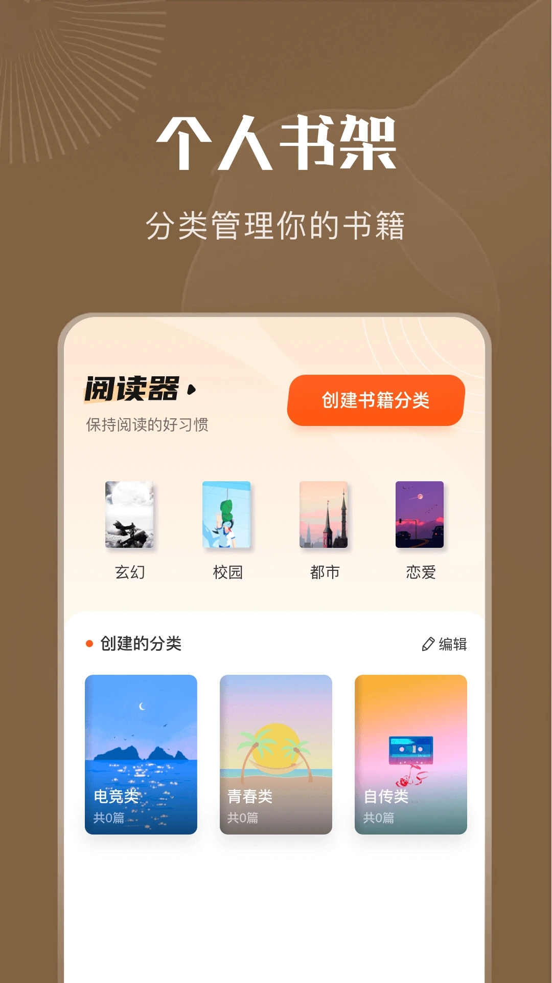9x阅读器2.6.8最新版截图2